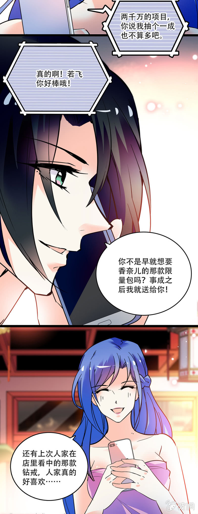 第三十三话 还不能太急11