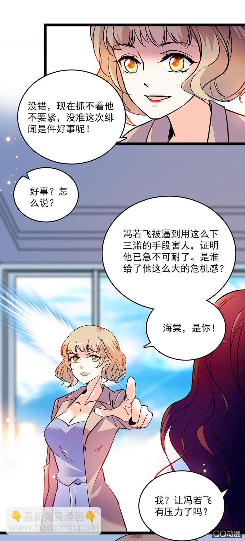 第四十九话 收集证据18