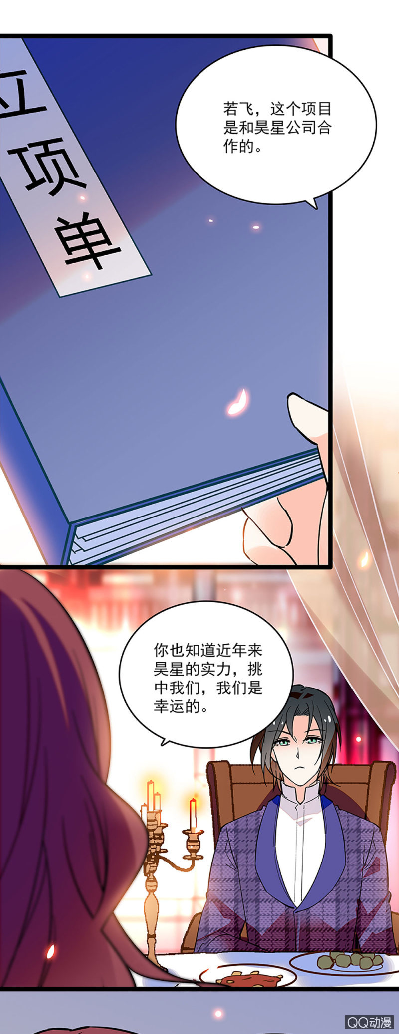 第六话 信任她到如此地步3