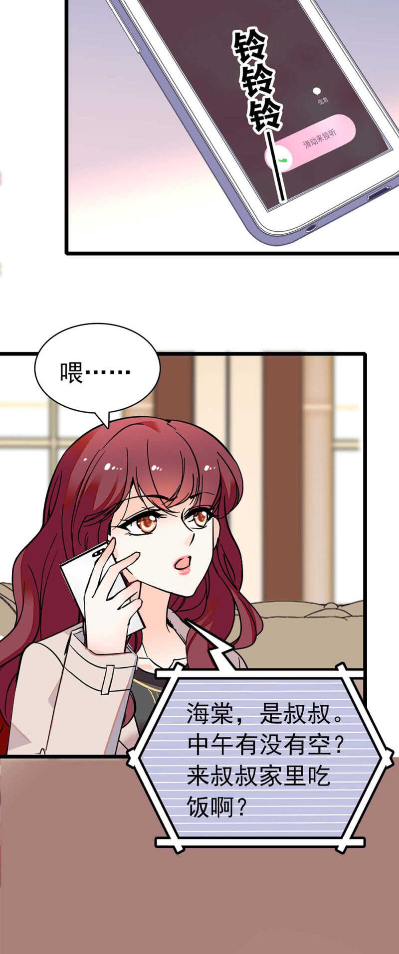 (Ⅱ)026.叔叔的故事7