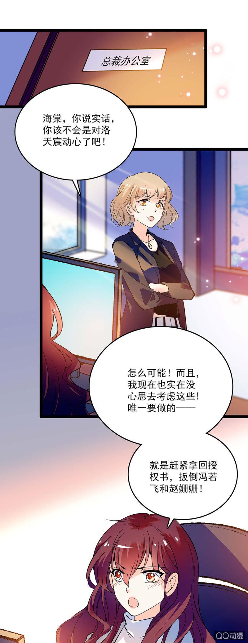 第四十三话 平息怒火3