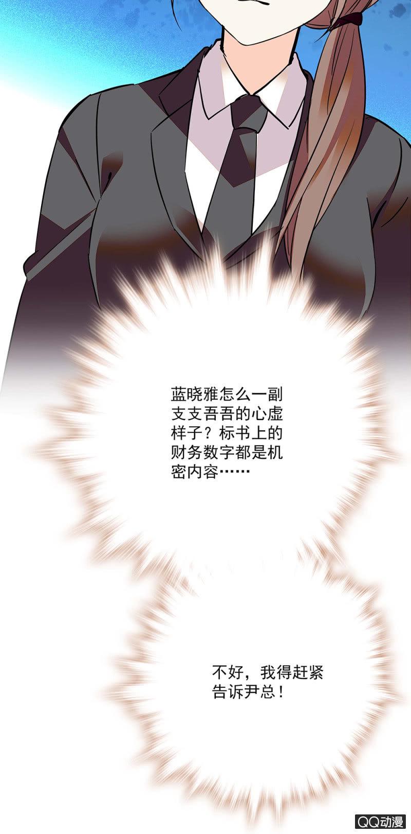 第五十三话  阴谋得逞17