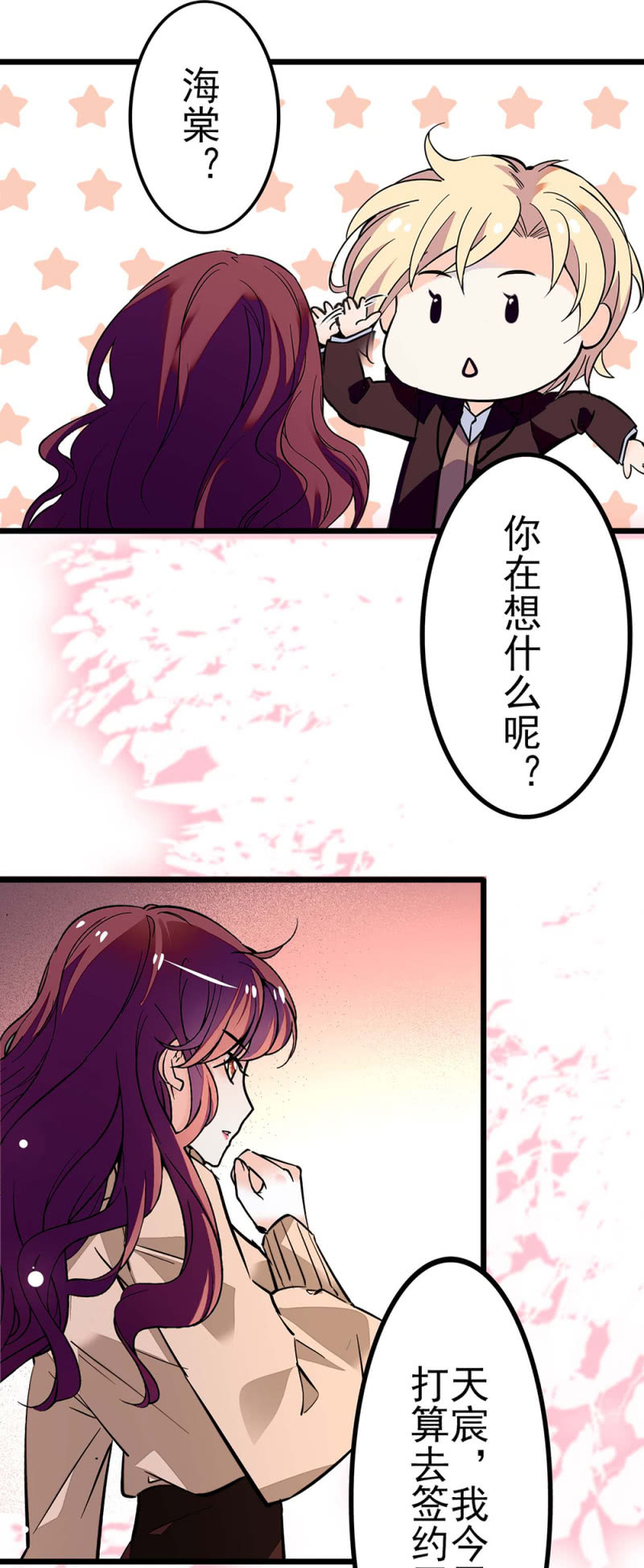 (Ⅱ)041 拒绝的勇气18