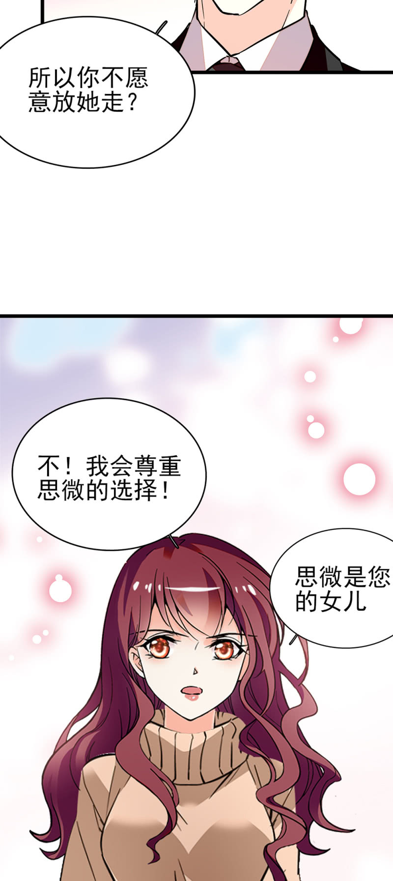 (Ⅱ)043 真正的友情30