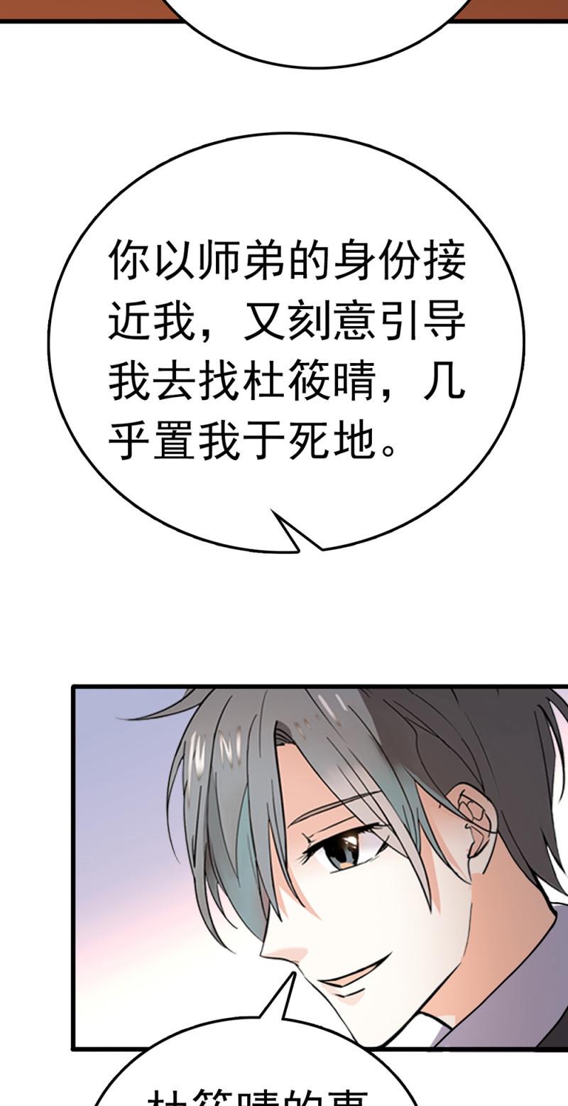 (Ⅱ)073无终点的游戏（第二部完）18