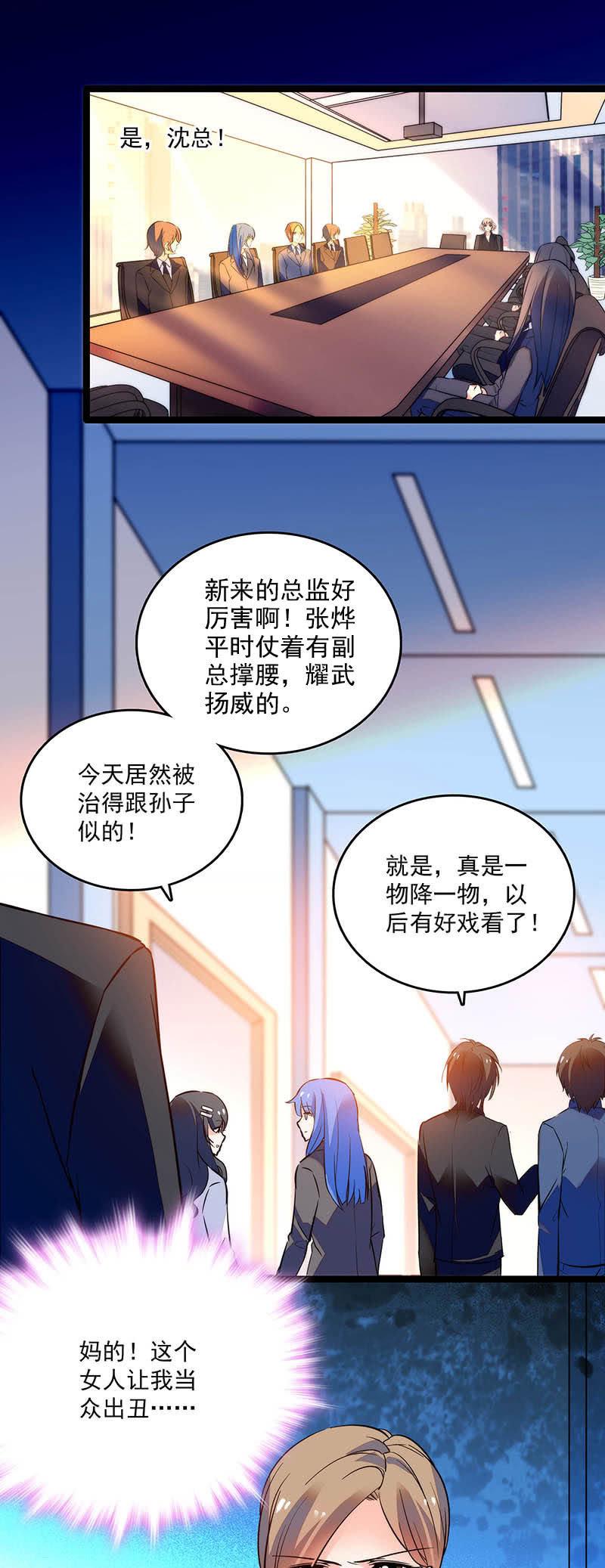 第二十七话 一物降一物6