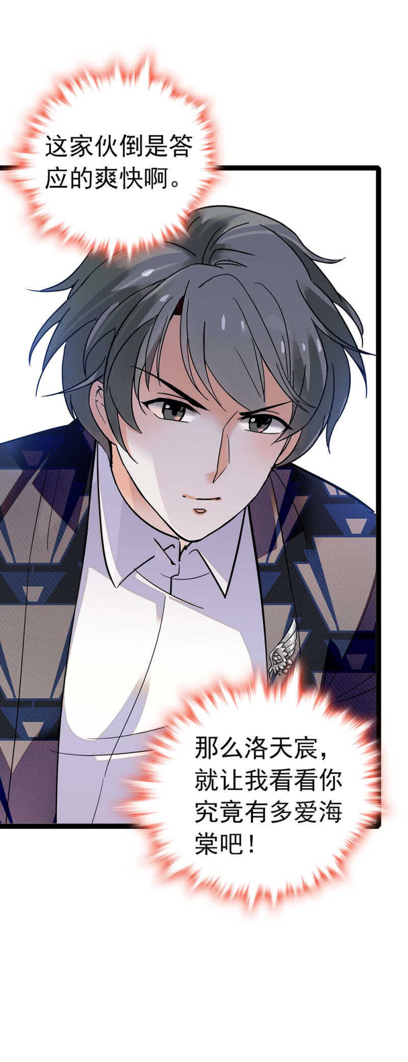 (Ⅱ)022.情敌？助攻！7
