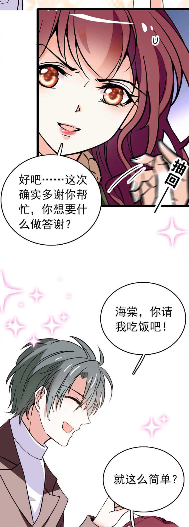 (Ⅱ)014.再生变故11