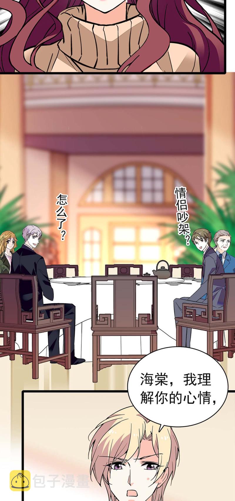 (Ⅱ)037.吵架13