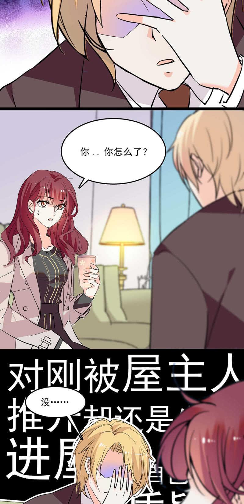 第六十九话 局外人12