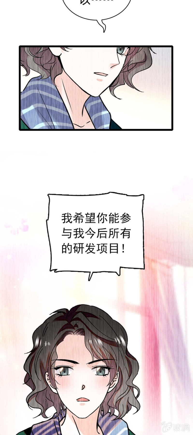 (Ⅱ)032.技术宅式表白24