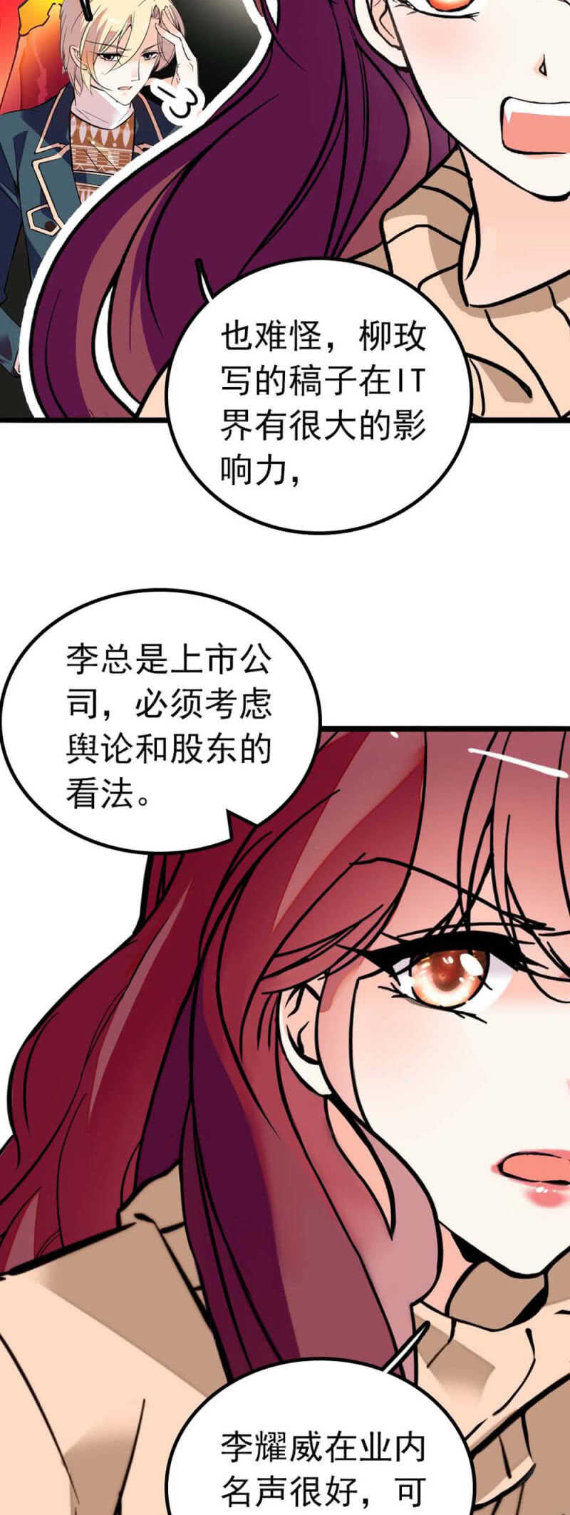(Ⅱ)004.大记者柳玫22