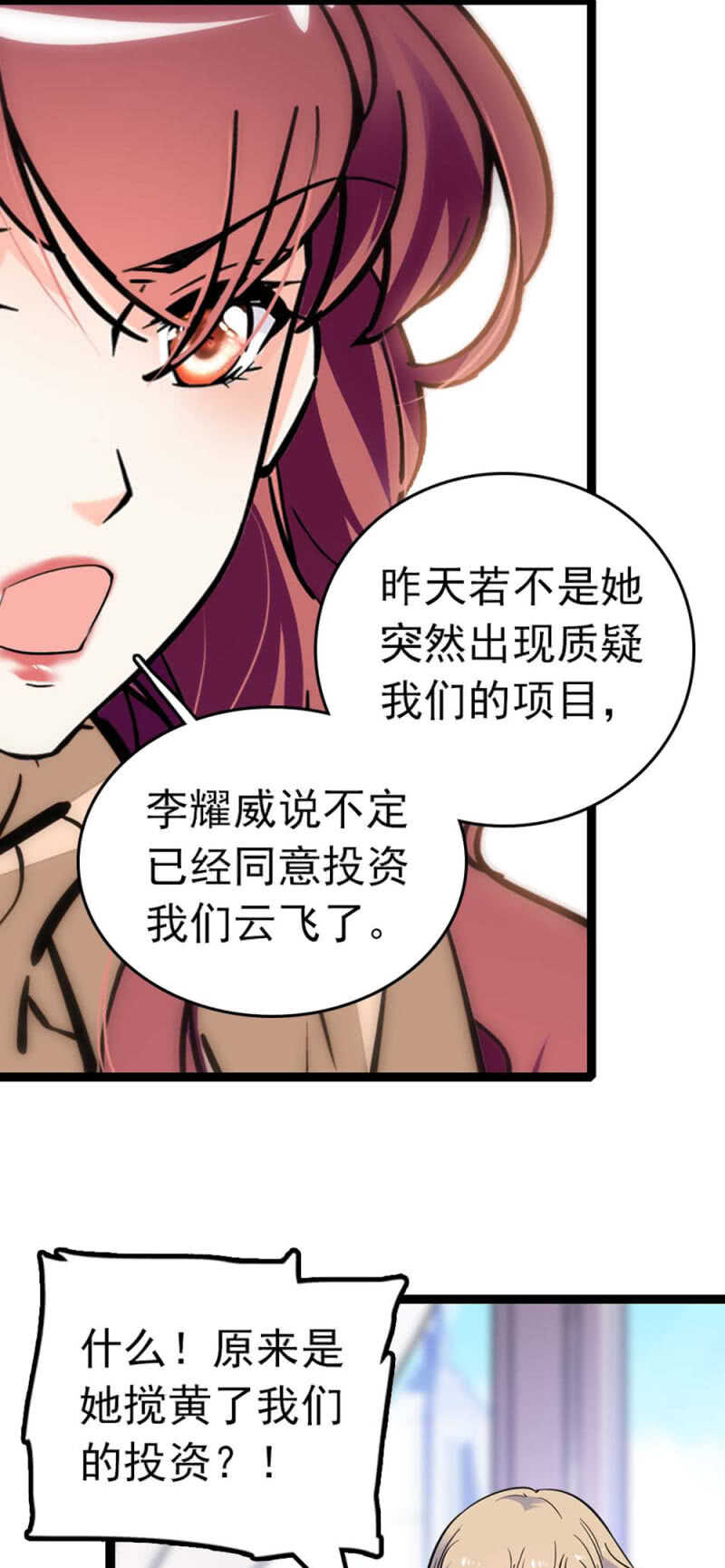 (Ⅱ)011.搅事者21