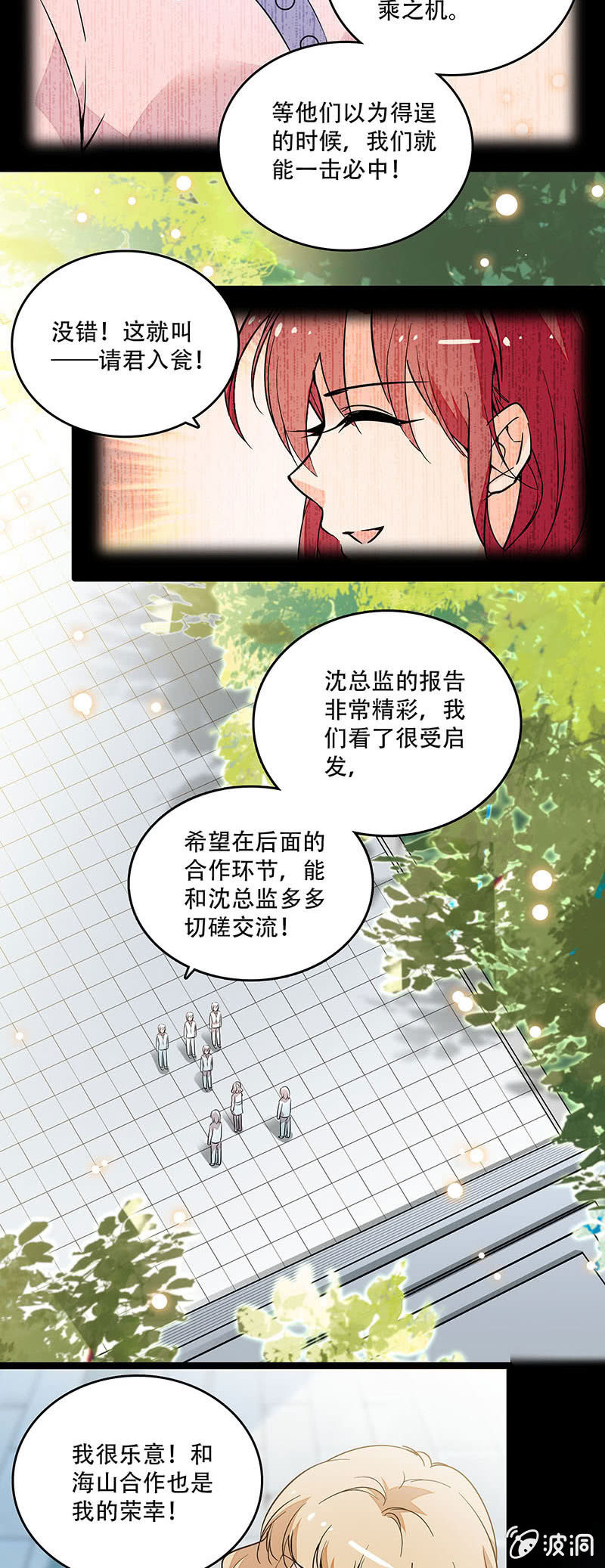 第二十九话 吃瘪7