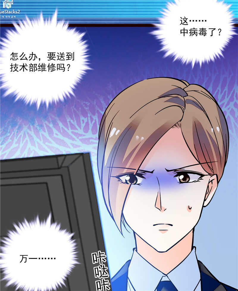 第七十七话 邮件曝光2