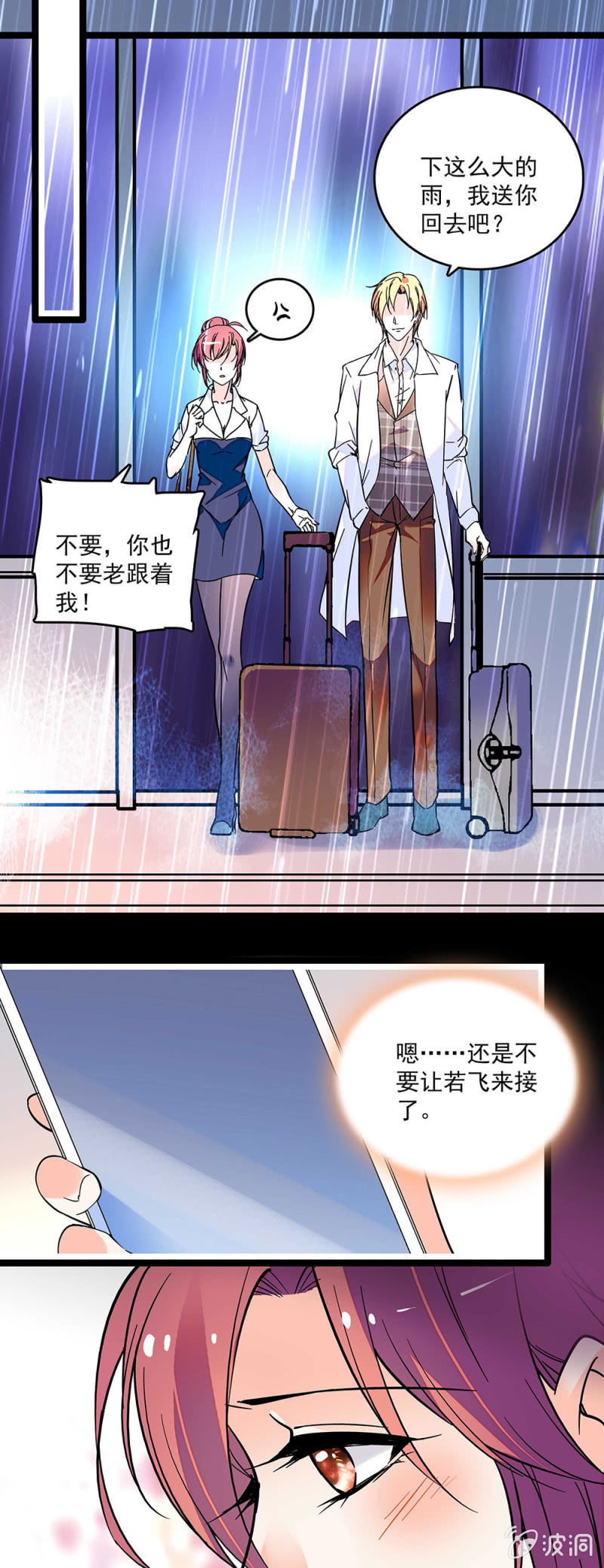 第一话 以后不想再见到你16