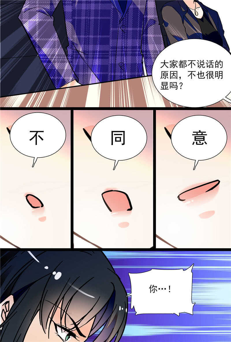 第八十一话 难以服众6
