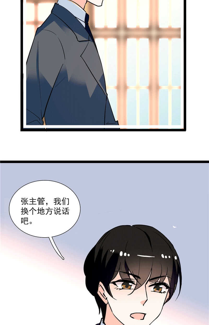 第九十八话 诱饵16