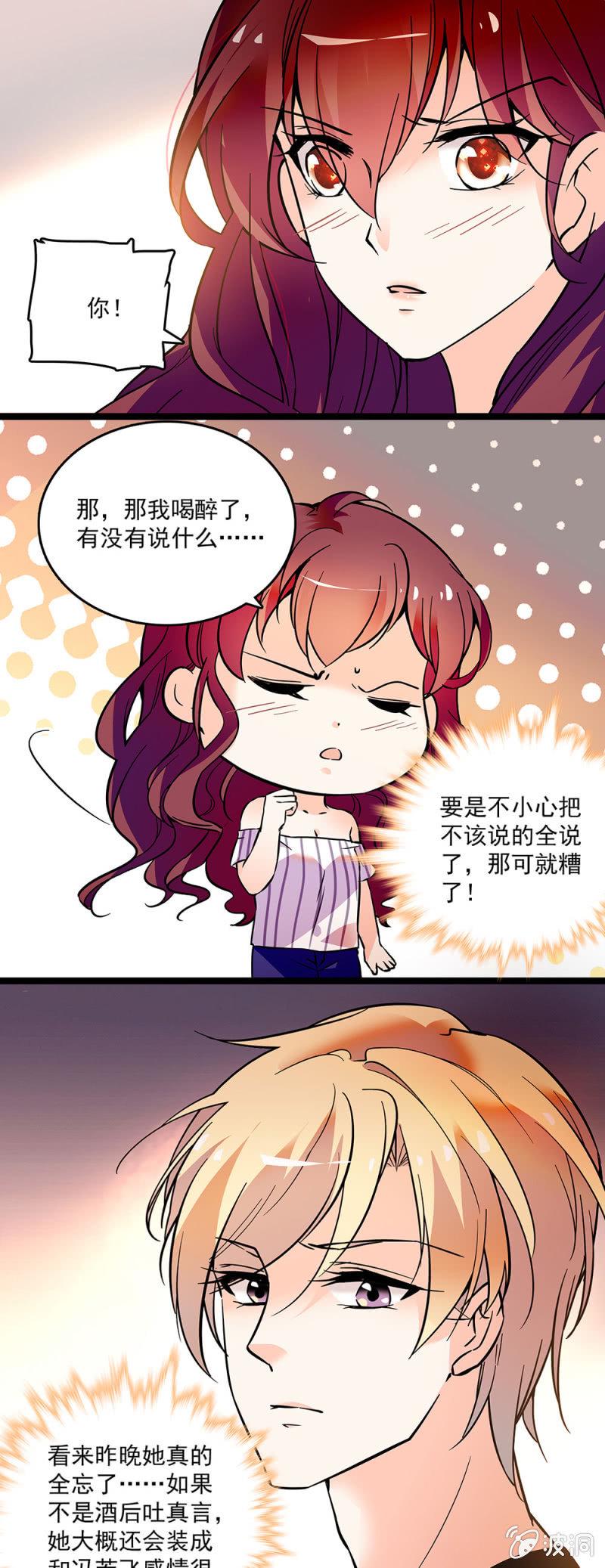 第二十四话 借力打力，敲山震虎6