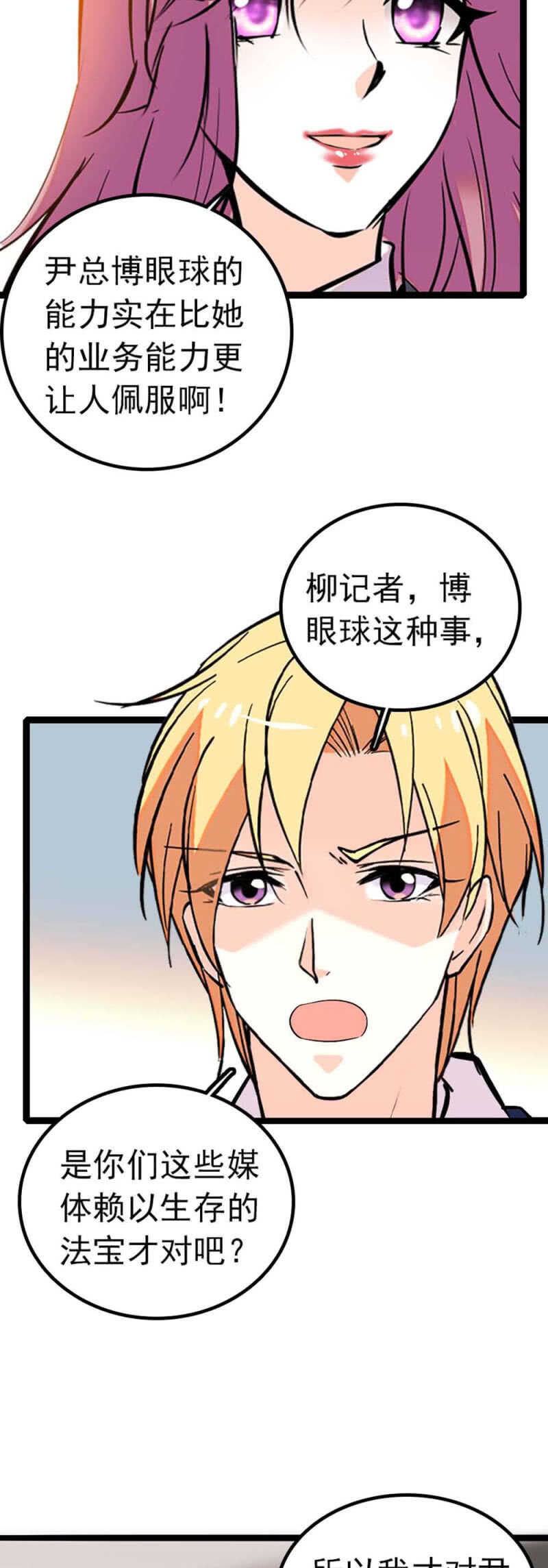(Ⅱ)004.大记者柳玫13