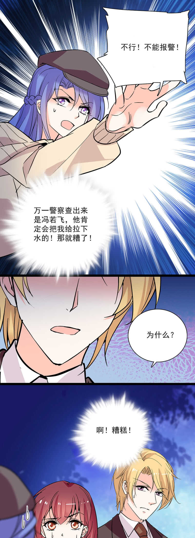 第六十五话 得救6