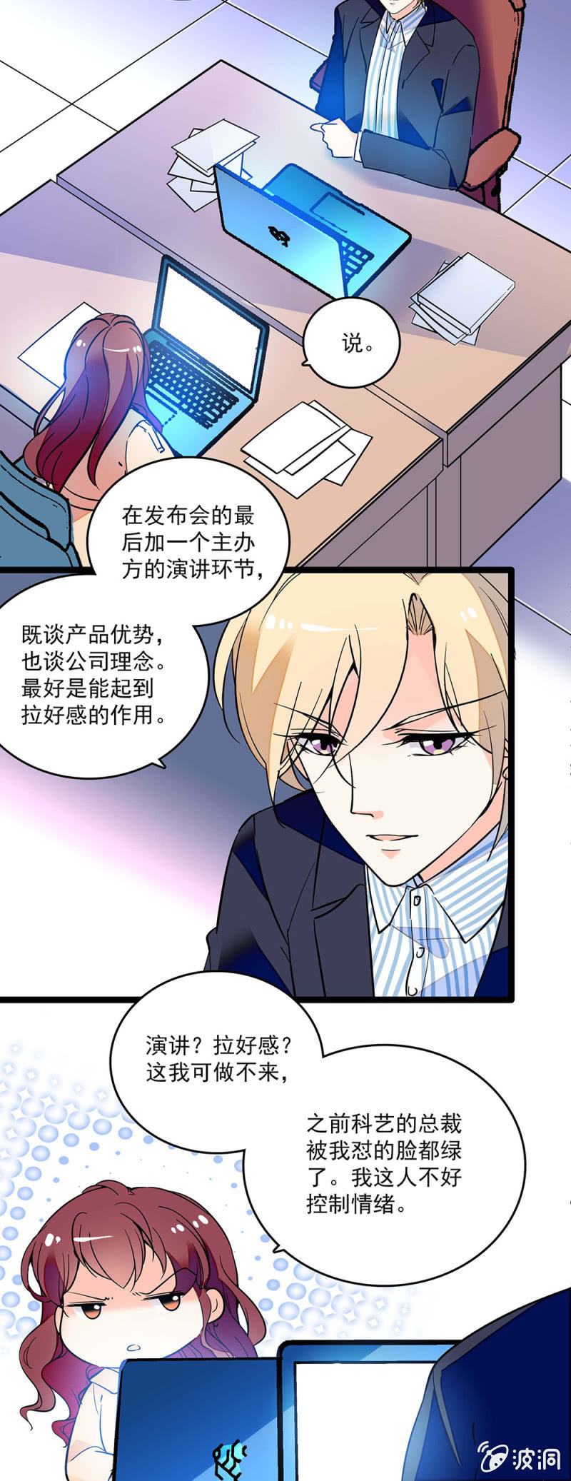 第三十八话 搞鬼2