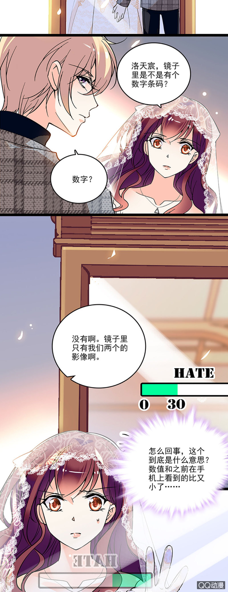 第四话 早晚有一天会后悔10