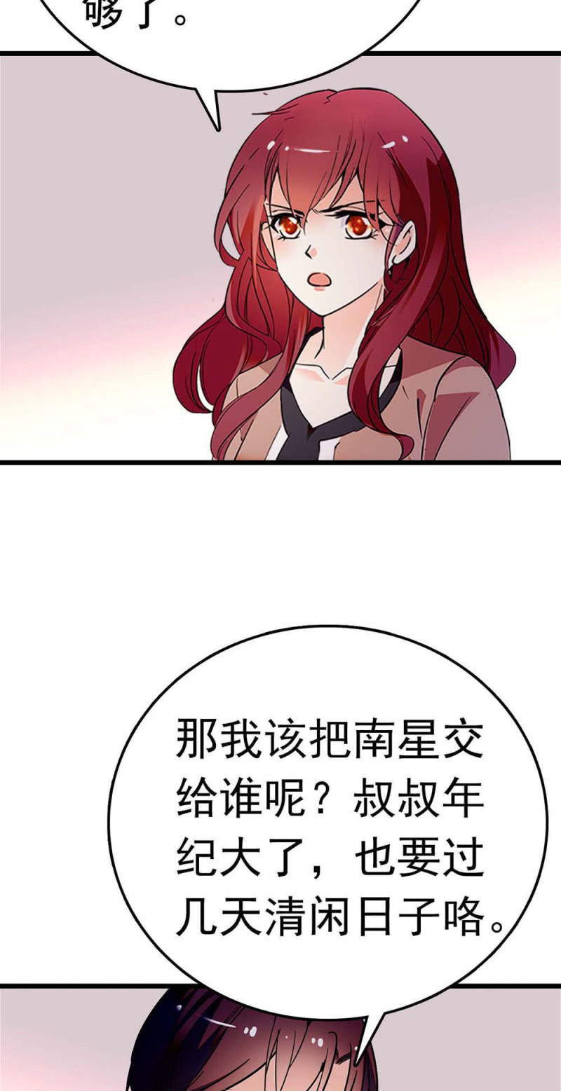 (Ⅱ)055叔叔的梦魇41