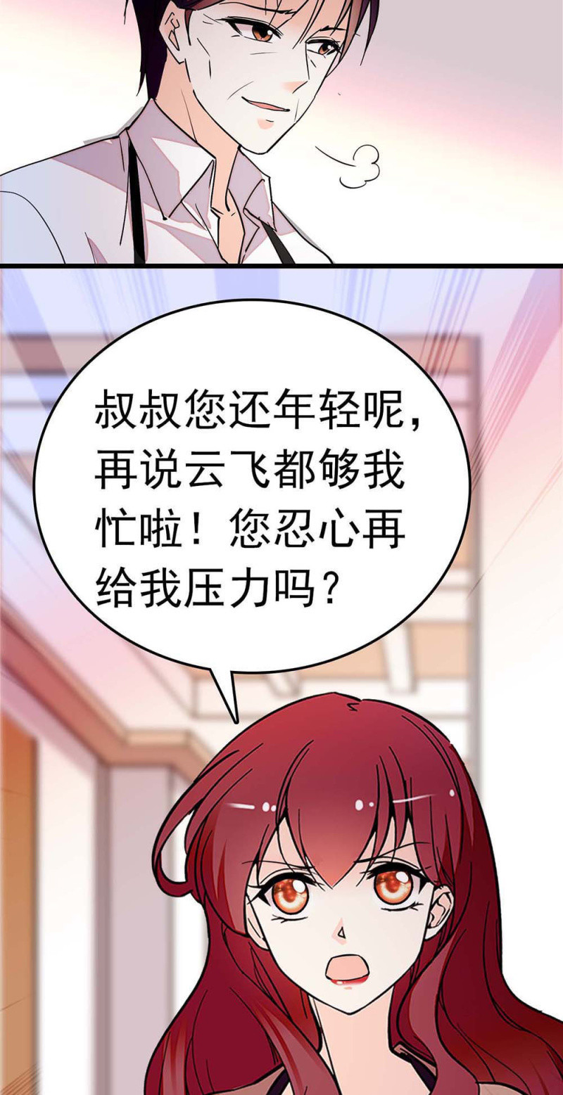 (Ⅱ)055叔叔的梦魇42