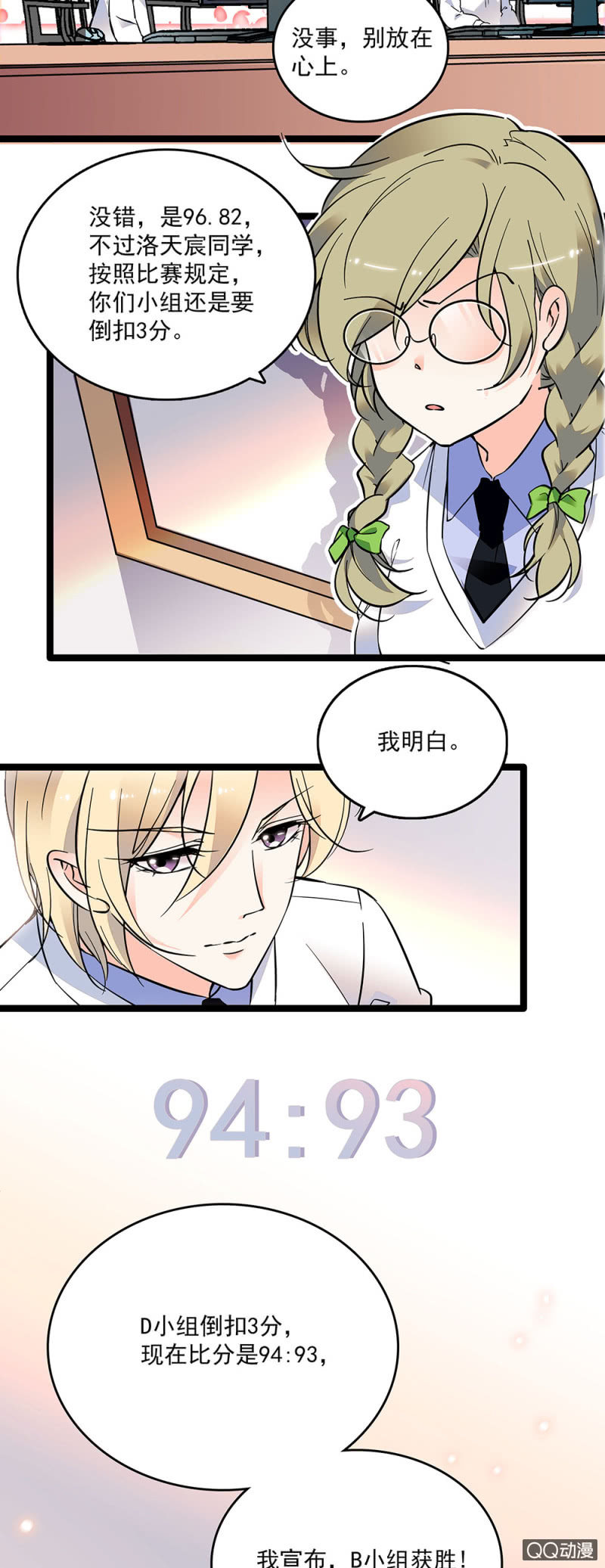 第十九话 数学竞赛13