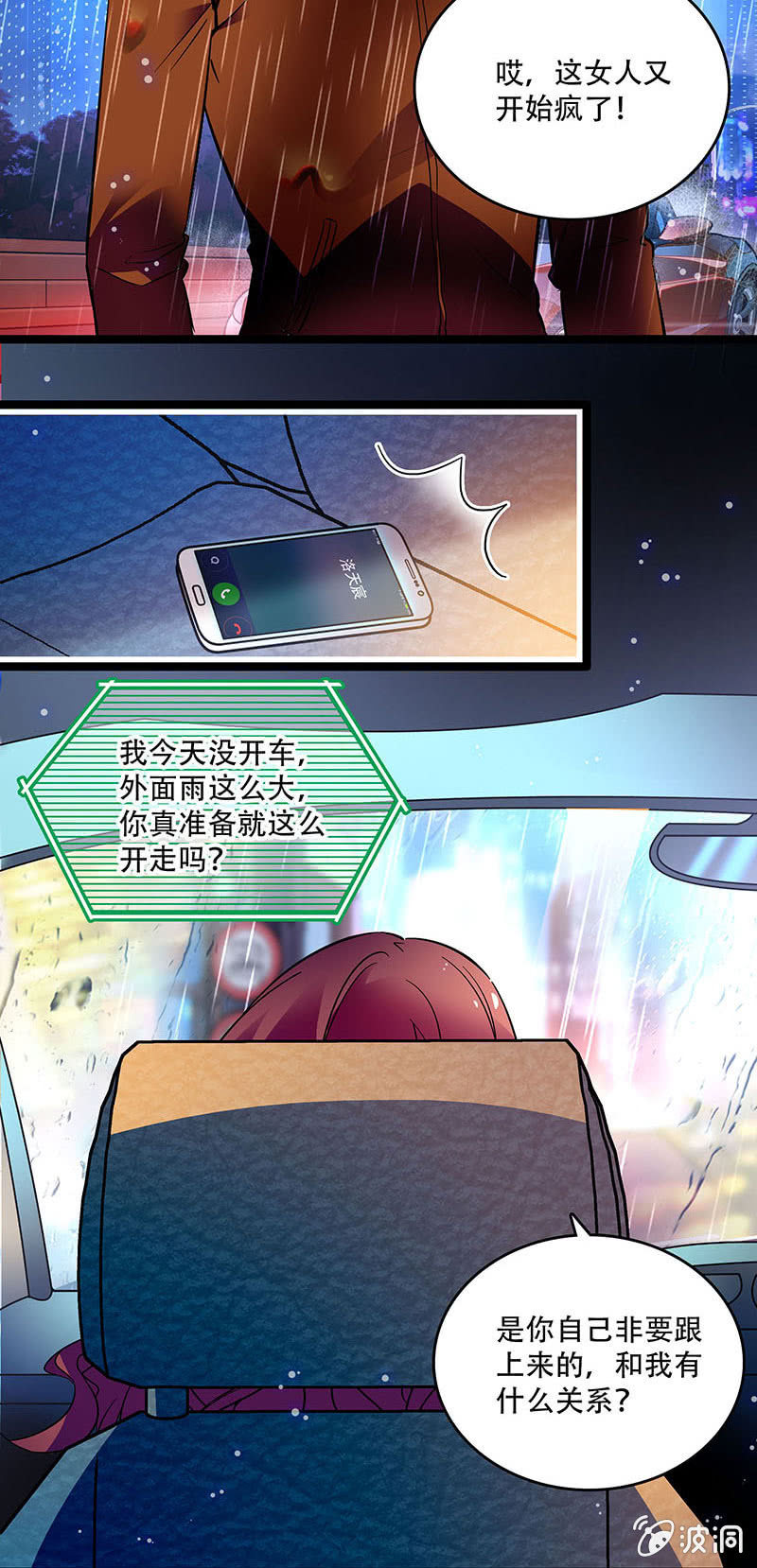 第三十话 不要这样的关心14