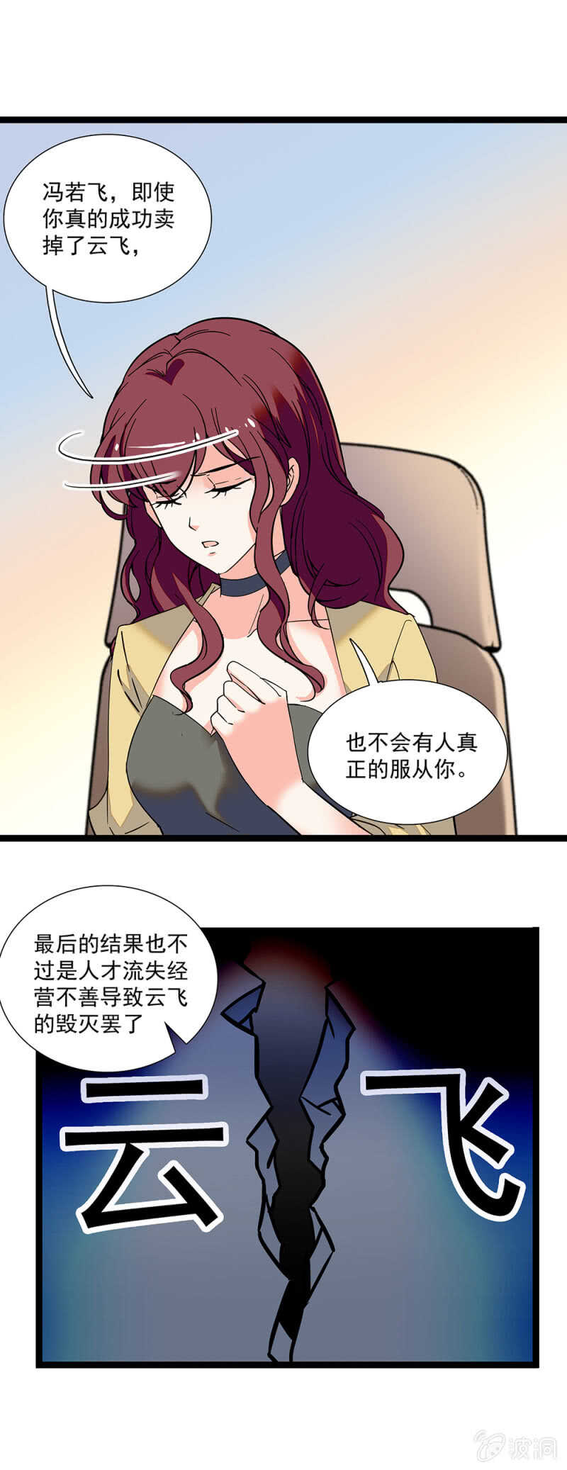 第一百一十话 后会无期9