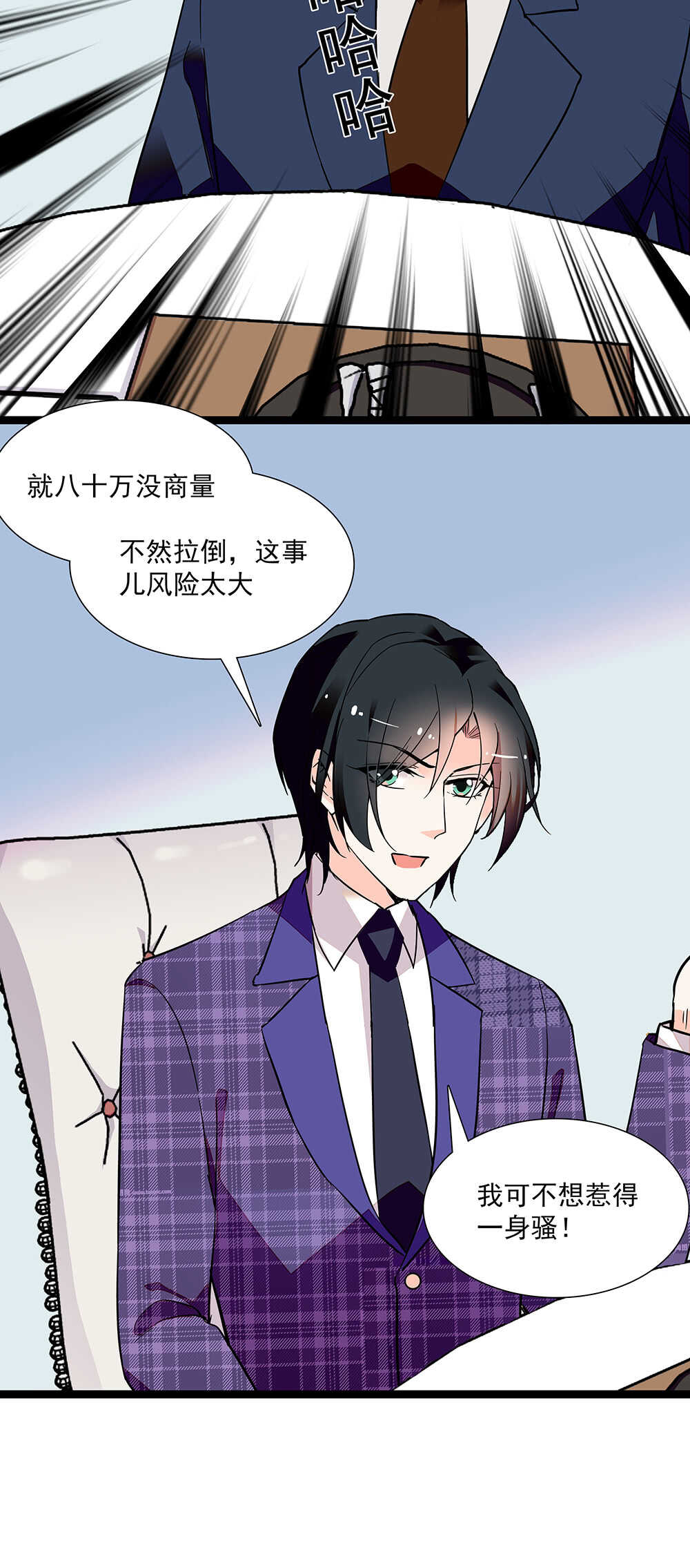 第七十四话 查出罪魁祸首5