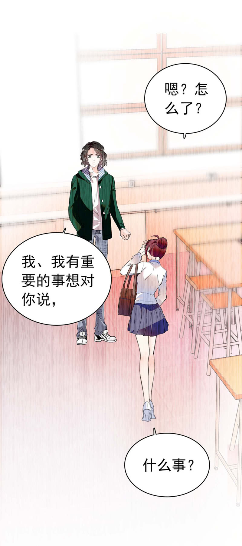(Ⅱ)032.技术宅式表白21