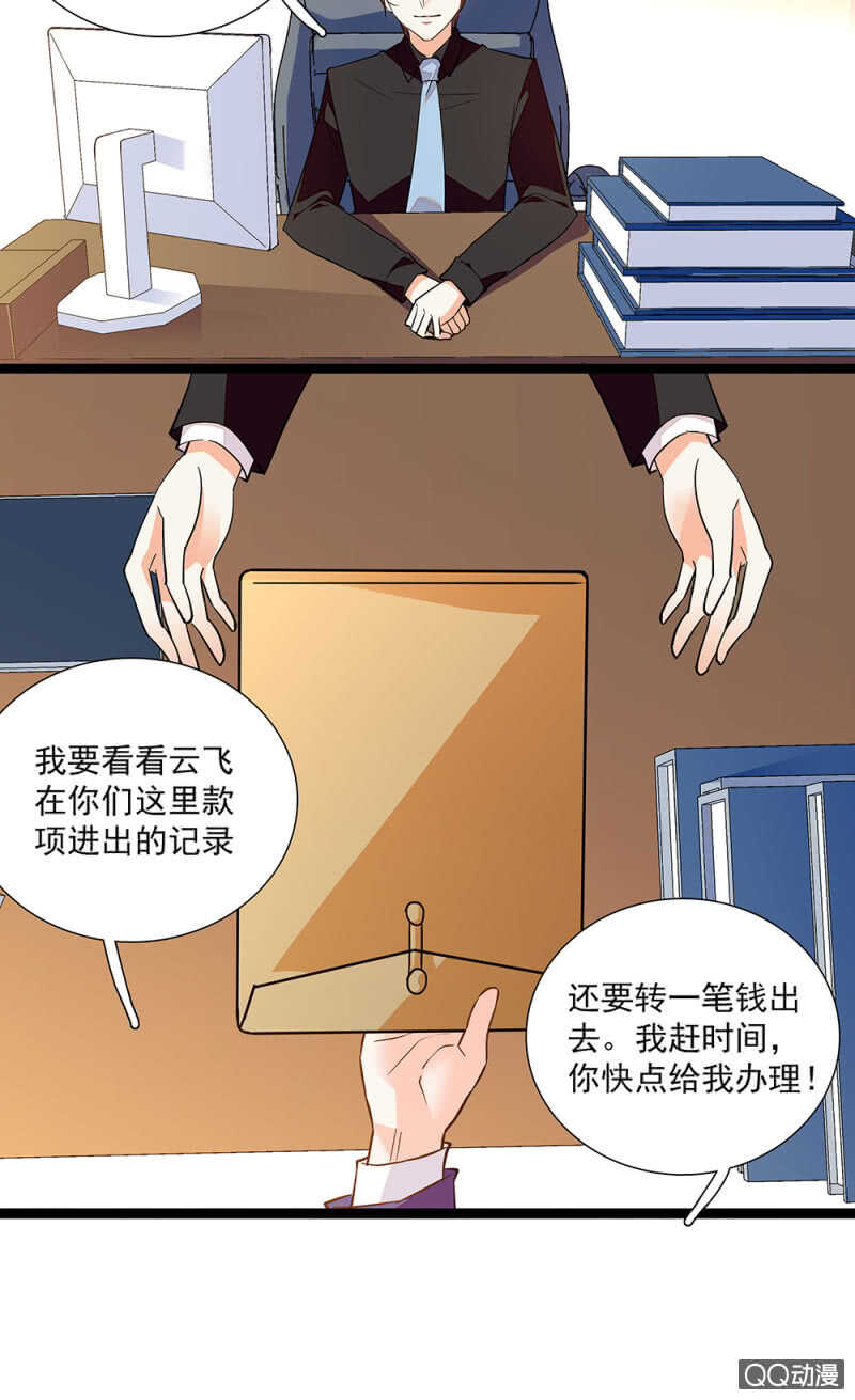 第九十一话  奸计落空2