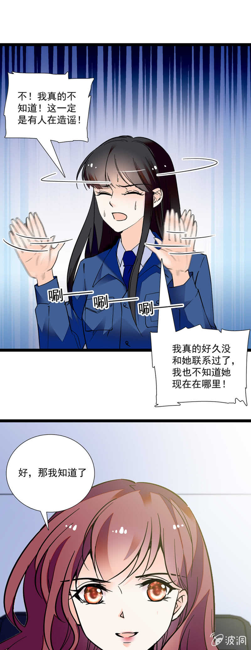 第一百一十一话 再见赵姗姗6