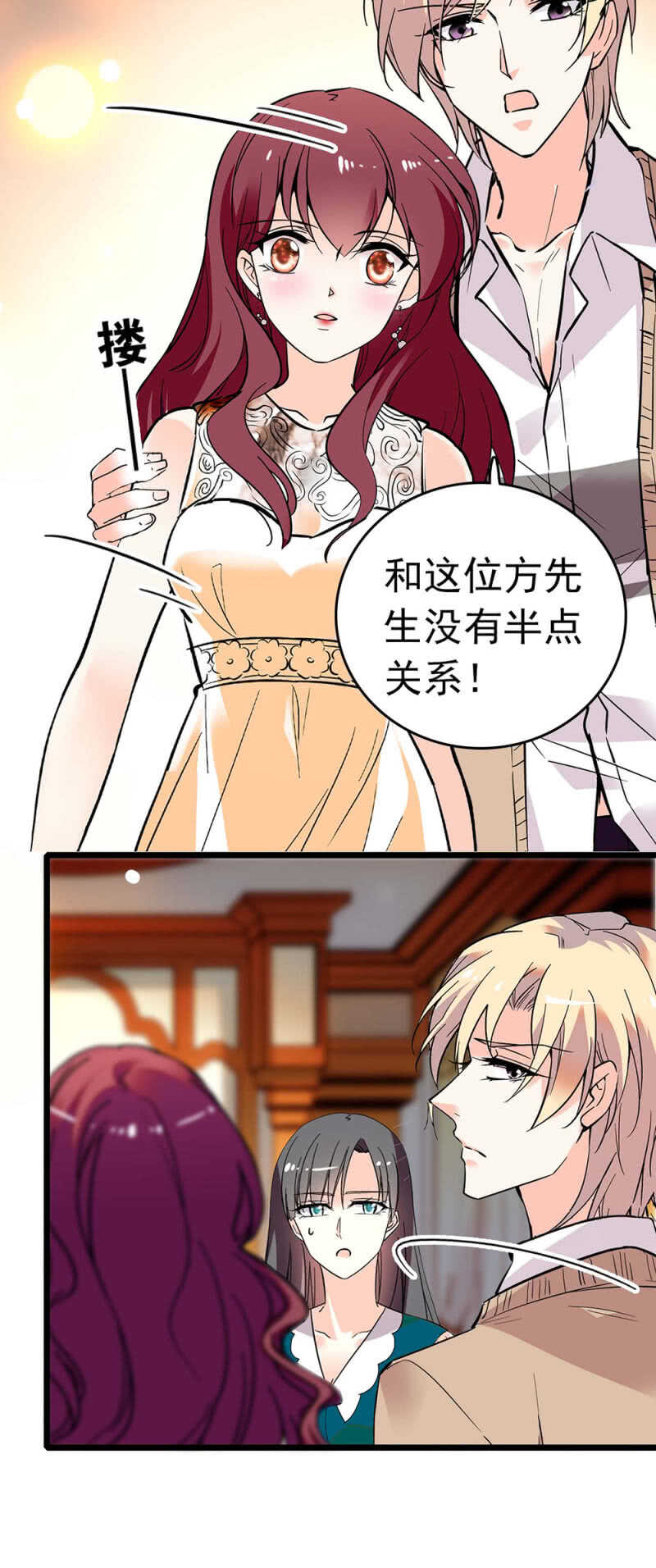 (Ⅱ)016.前女友闹翻天13