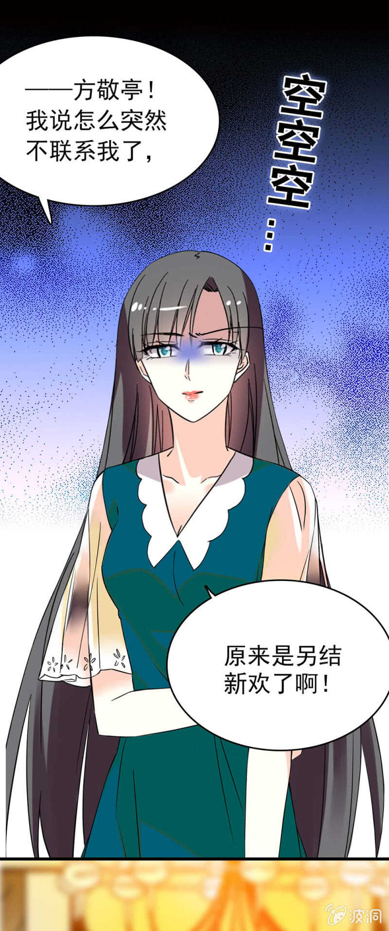 (Ⅱ)016.前女友闹翻天0