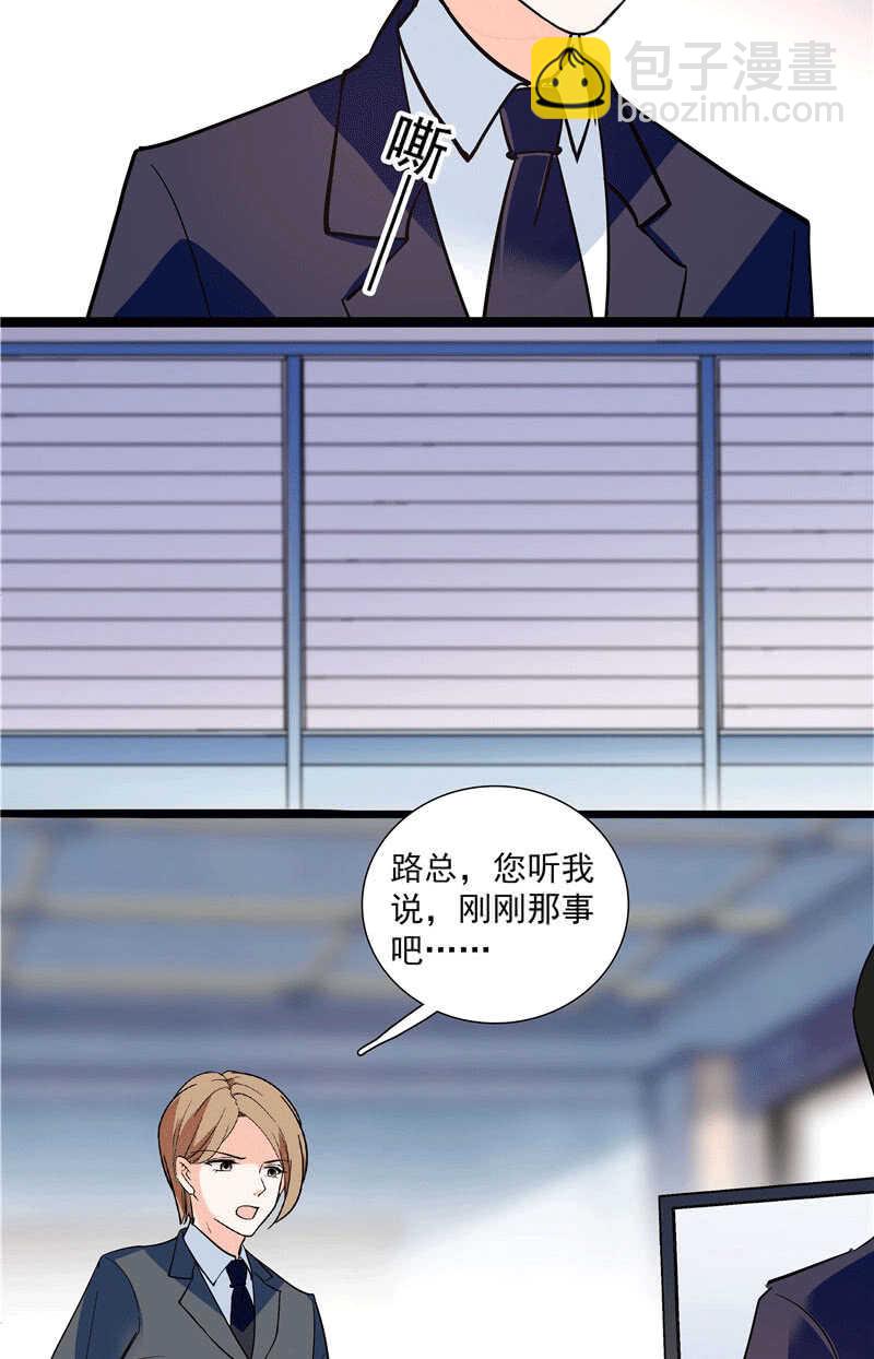 第九十八话 诱饵17