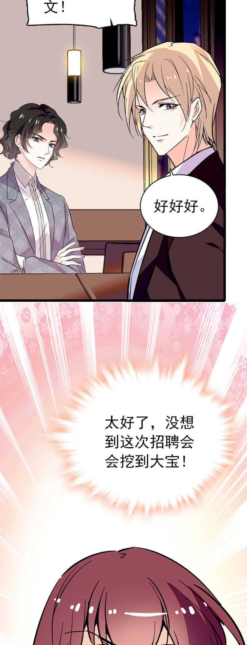 (Ⅱ)028.唾手可得的千里马18