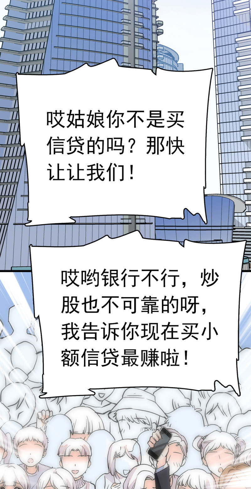 (Ⅱ)063唯利是图者22
