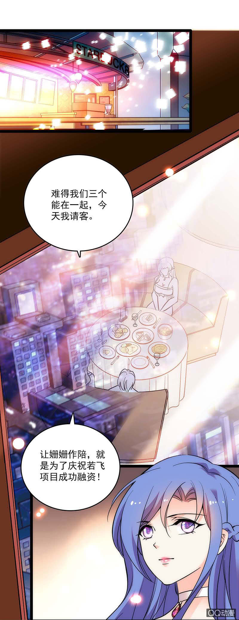 第三十六话 不入虎穴焉得虎子0