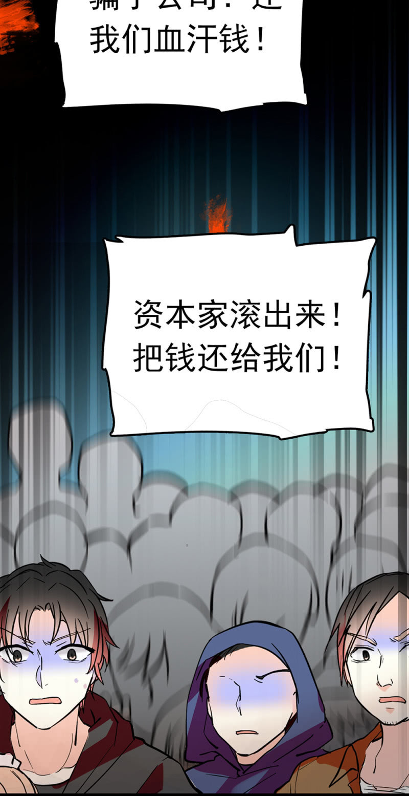 (Ⅱ)069愤怒的民众19