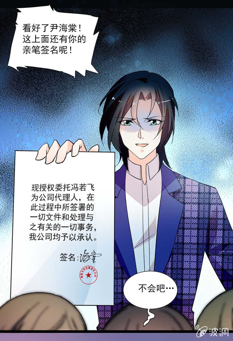第一百零五话 落空12