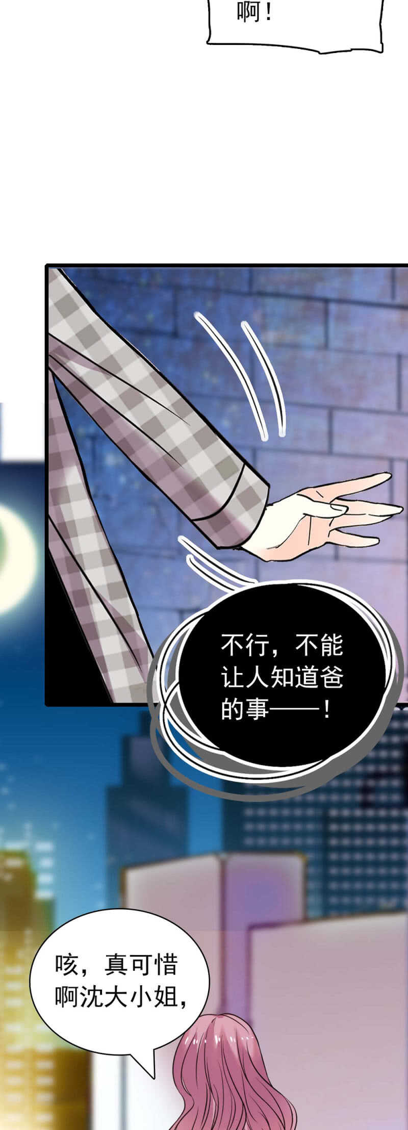 (Ⅱ)025.长夜难眠17