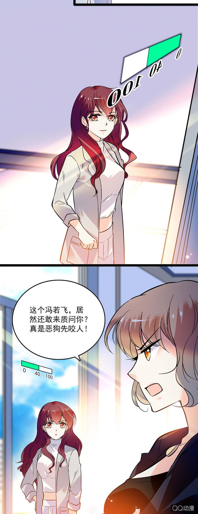 第四十三话 平息怒火14