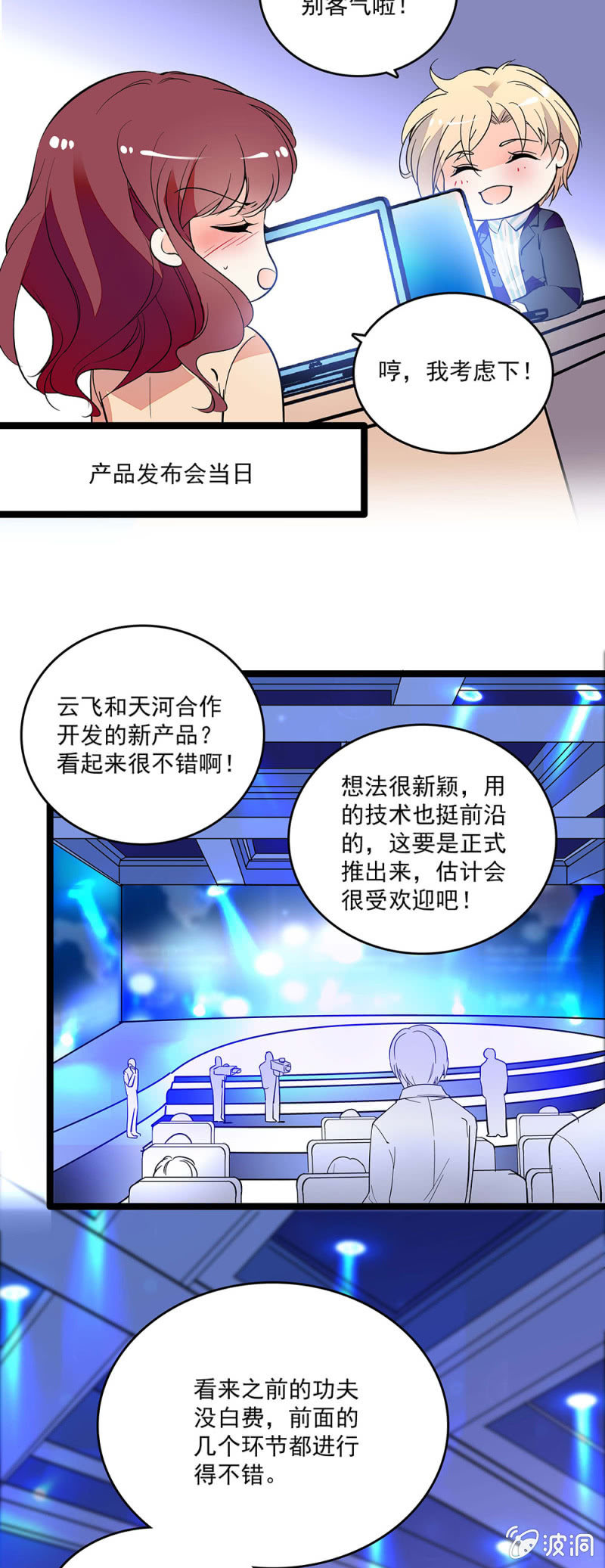 第三十八话 搞鬼4