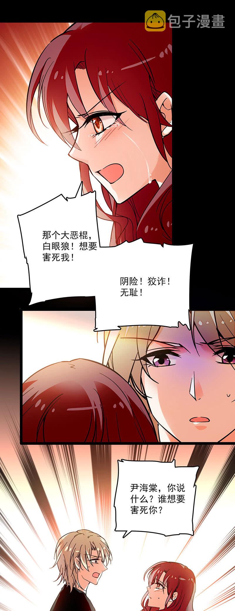 第二十三话 守着你9