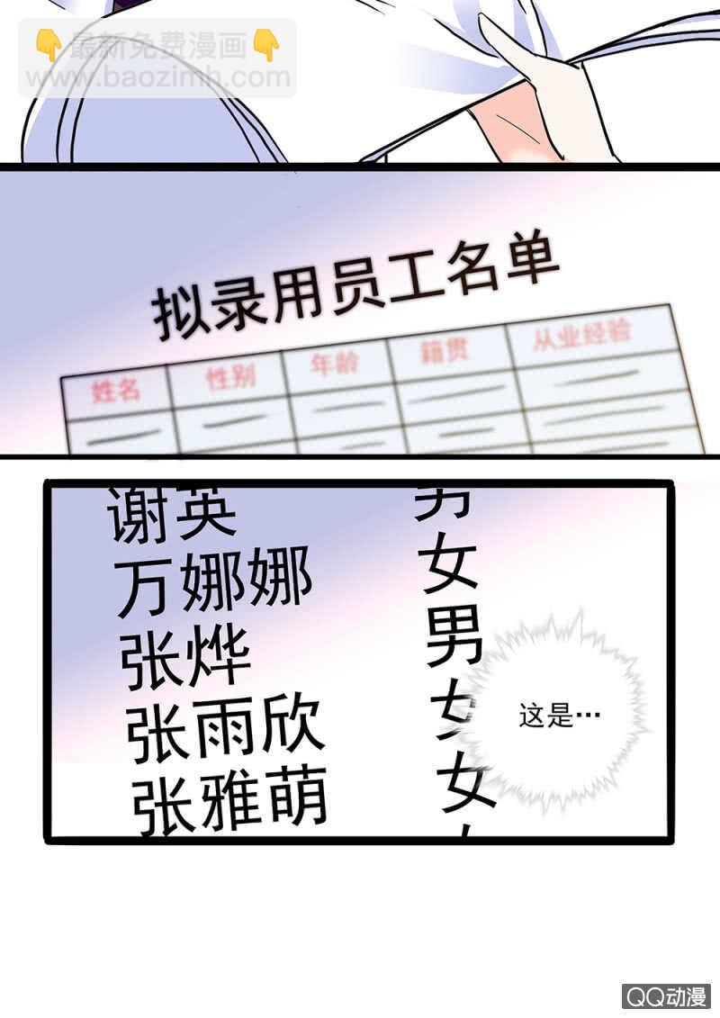 第九十二话 一切顺利15
