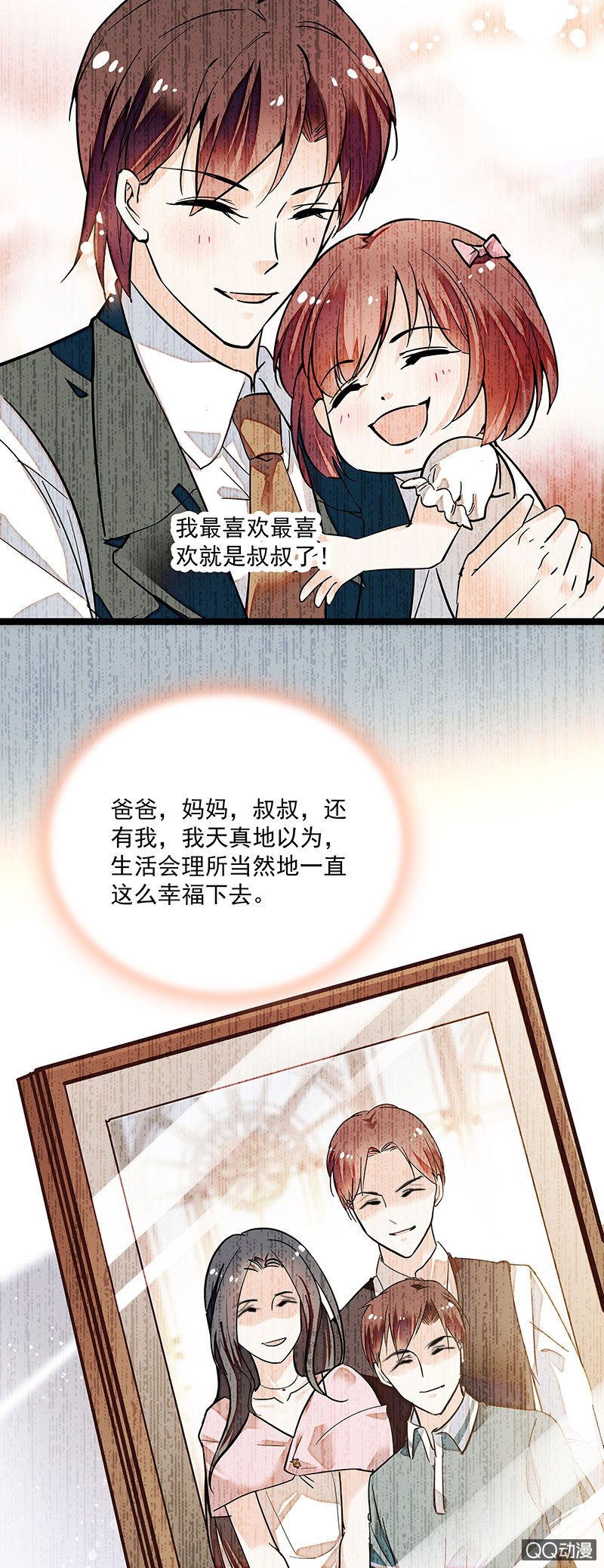 第十一话 叔叔11